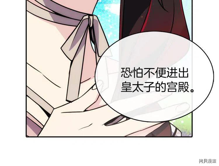 阿黛尔的冷面公爵[拷贝漫画]韩漫全集-第31话无删减无遮挡章节图片 