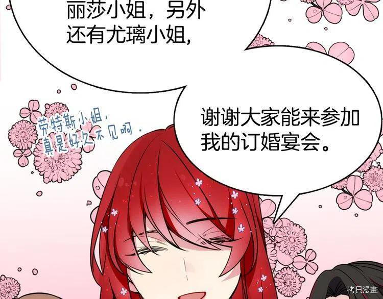 阿黛尔的冷面公爵[拷贝漫画]韩漫全集-第32话无删减无遮挡章节图片 
