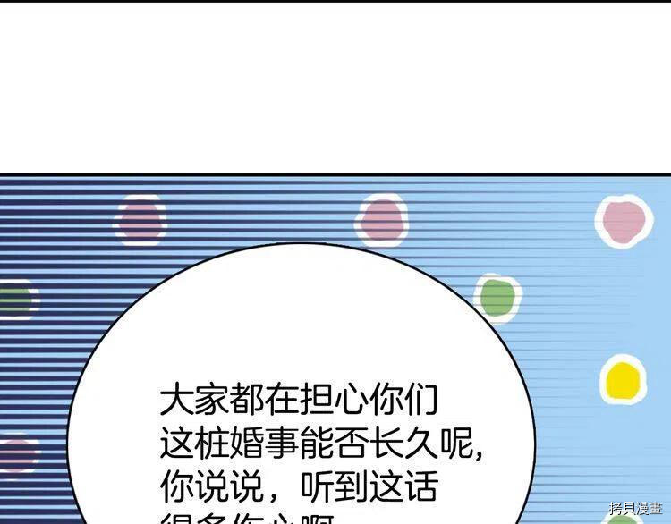 阿黛尔的冷面公爵[拷贝漫画]韩漫全集-第32话无删减无遮挡章节图片 