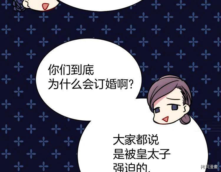 阿黛尔的冷面公爵[拷贝漫画]韩漫全集-第32话无删减无遮挡章节图片 