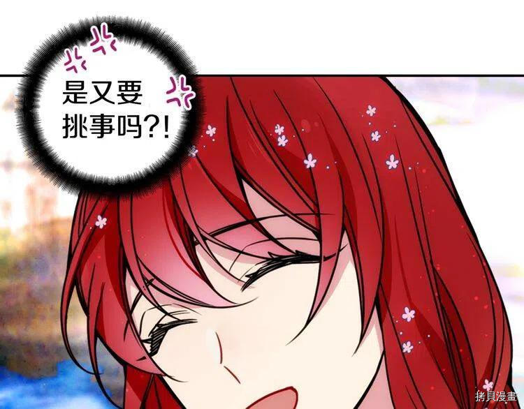 阿黛尔的冷面公爵[拷贝漫画]韩漫全集-第32话无删减无遮挡章节图片 