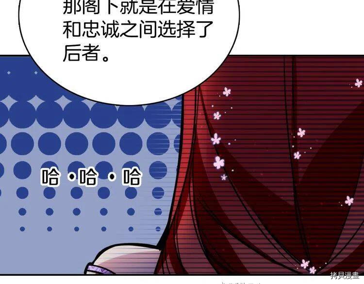 阿黛尔的冷面公爵[拷贝漫画]韩漫全集-第32话无删减无遮挡章节图片 