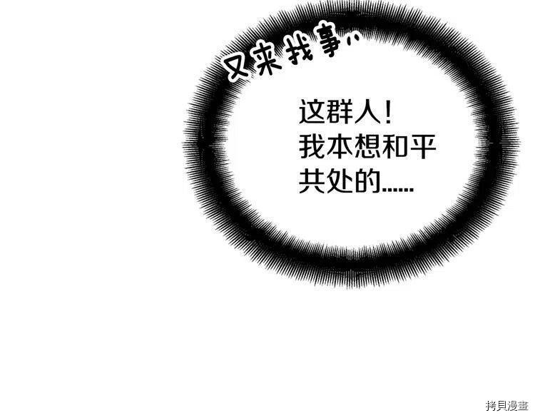阿黛尔的冷面公爵[拷贝漫画]韩漫全集-第32话无删减无遮挡章节图片 