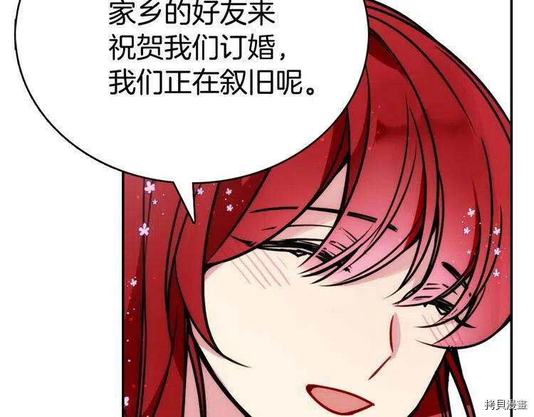 阿黛尔的冷面公爵[拷贝漫画]韩漫全集-第32话无删减无遮挡章节图片 