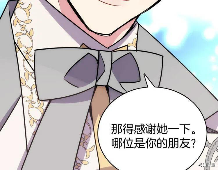 阿黛尔的冷面公爵[拷贝漫画]韩漫全集-第32话无删减无遮挡章节图片 