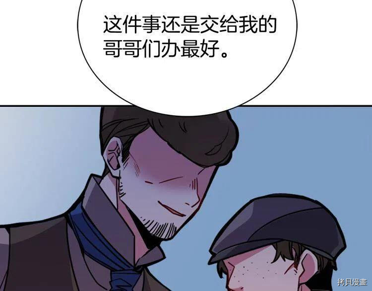 阿黛尔的冷面公爵[拷贝漫画]韩漫全集-第33话无删减无遮挡章节图片 