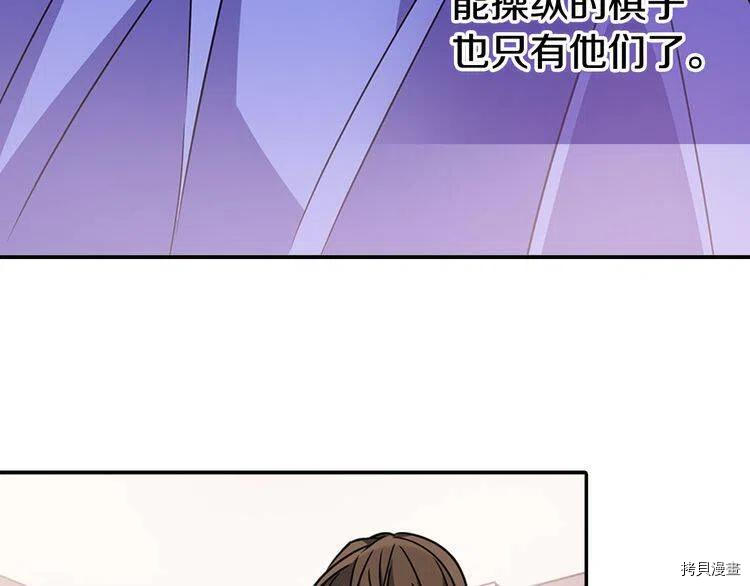 阿黛尔的冷面公爵[拷贝漫画]韩漫全集-第33话无删减无遮挡章节图片 