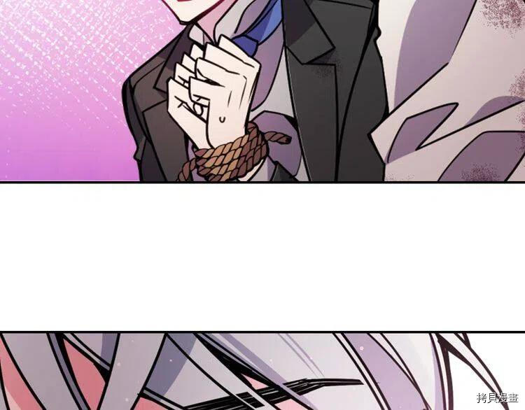 阿黛尔的冷面公爵[拷贝漫画]韩漫全集-第33话无删减无遮挡章节图片 