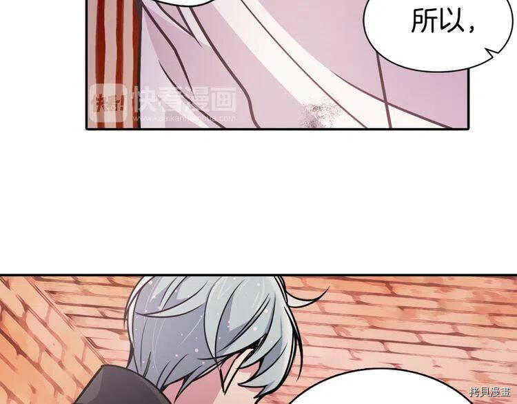 阿黛尔的冷面公爵[拷贝漫画]韩漫全集-第33话无删减无遮挡章节图片 