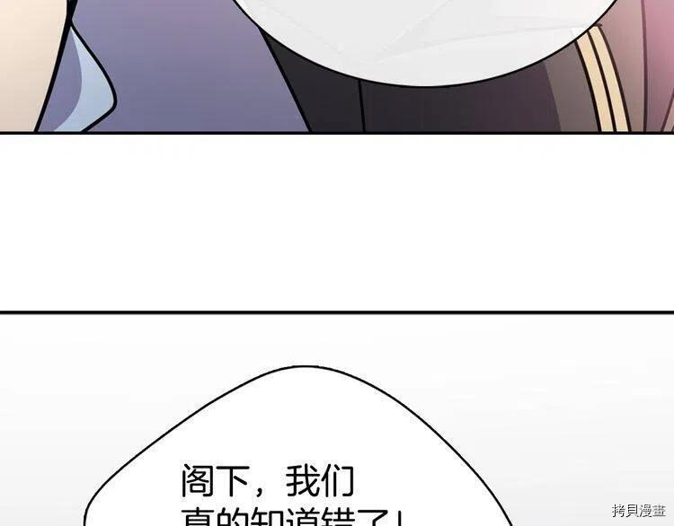 阿黛尔的冷面公爵[拷贝漫画]韩漫全集-第33话无删减无遮挡章节图片 