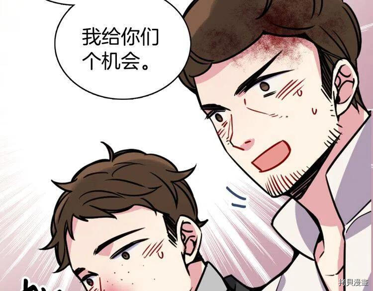 阿黛尔的冷面公爵[拷贝漫画]韩漫全集-第33话无删减无遮挡章节图片 