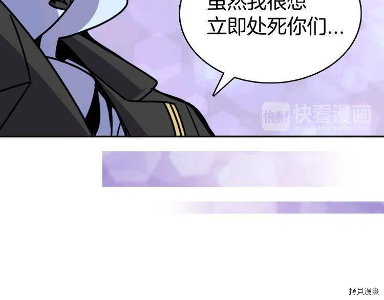 阿黛尔的冷面公爵[拷贝漫画]韩漫全集-第33话无删减无遮挡章节图片 