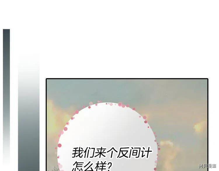阿黛尔的冷面公爵[拷贝漫画]韩漫全集-第33话无删减无遮挡章节图片 