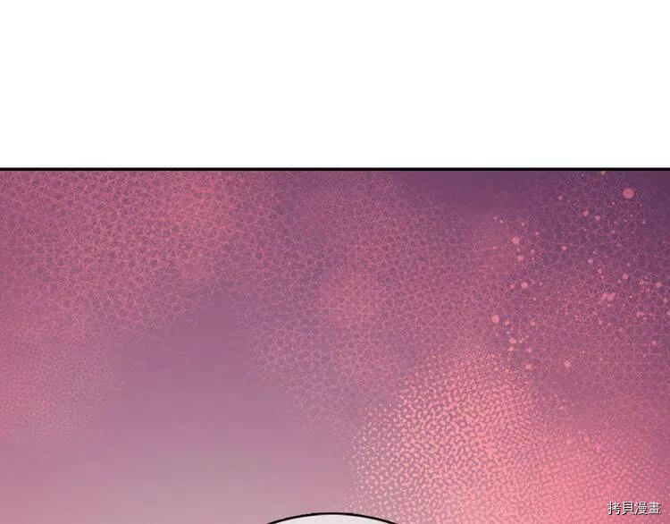 阿黛尔的冷面公爵[拷贝漫画]韩漫全集-第33话无删减无遮挡章节图片 
