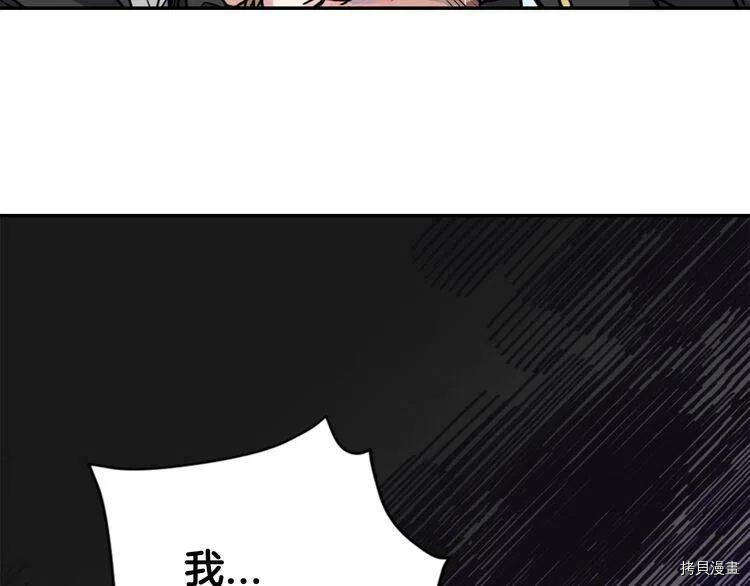 阿黛尔的冷面公爵[拷贝漫画]韩漫全集-第33话无删减无遮挡章节图片 