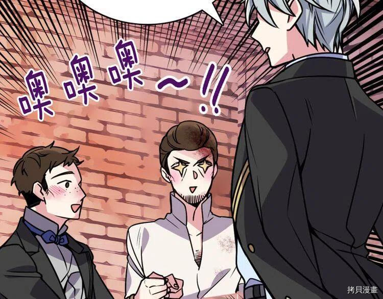 阿黛尔的冷面公爵[拷贝漫画]韩漫全集-第33话无删减无遮挡章节图片 