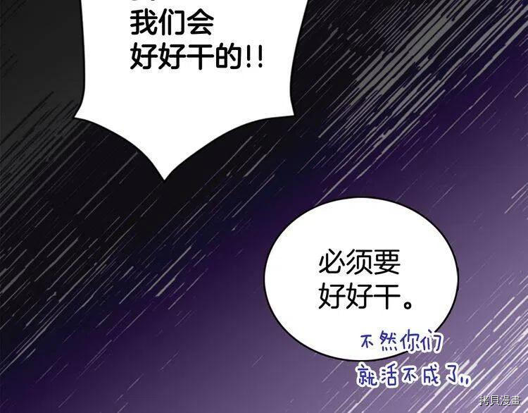 阿黛尔的冷面公爵[拷贝漫画]韩漫全集-第33话无删减无遮挡章节图片 
