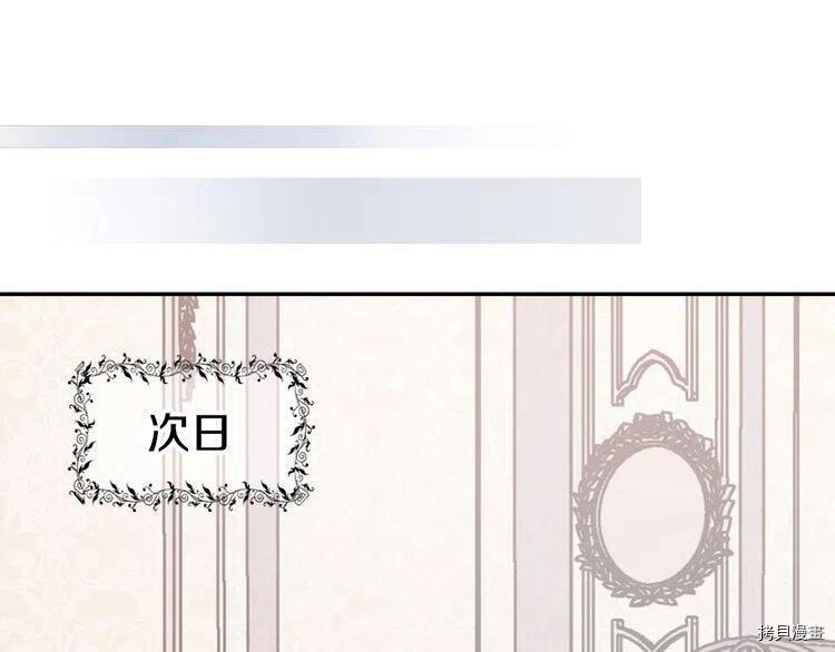 阿黛尔的冷面公爵[拷贝漫画]韩漫全集-第34话无删减无遮挡章节图片 