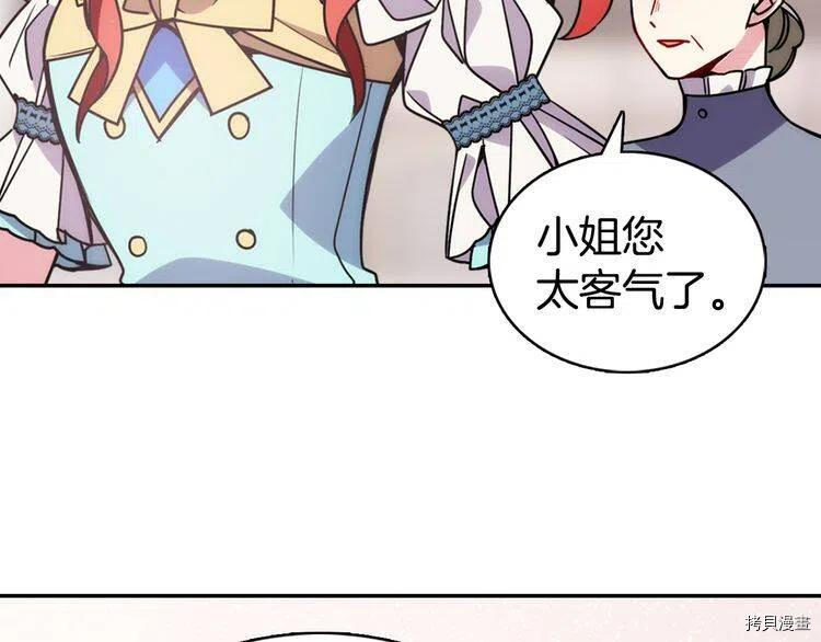 阿黛尔的冷面公爵[拷贝漫画]韩漫全集-第34话无删减无遮挡章节图片 