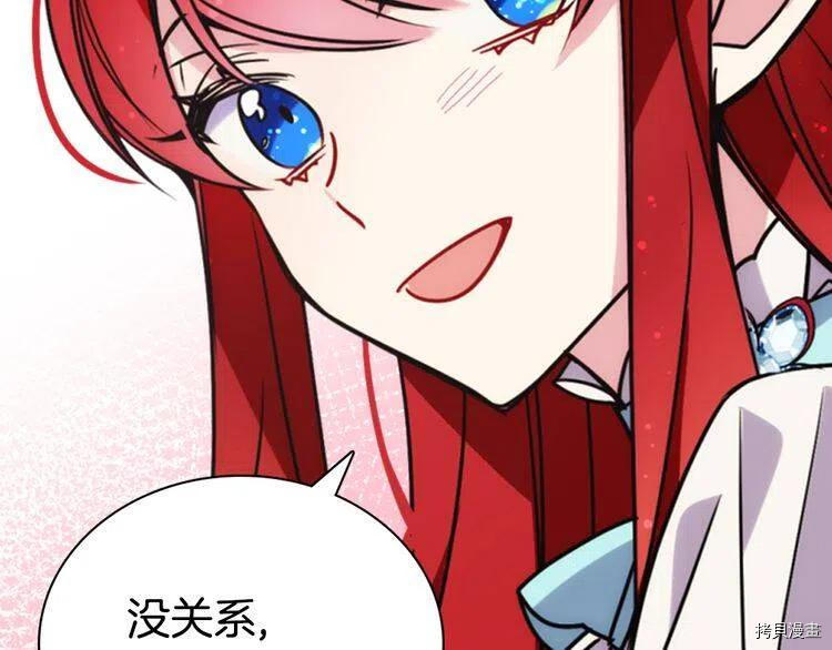 阿黛尔的冷面公爵[拷贝漫画]韩漫全集-第34话无删减无遮挡章节图片 