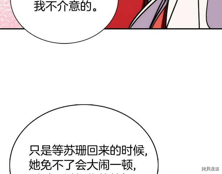 阿黛尔的冷面公爵[拷贝漫画]韩漫全集-第34话无删减无遮挡章节图片 