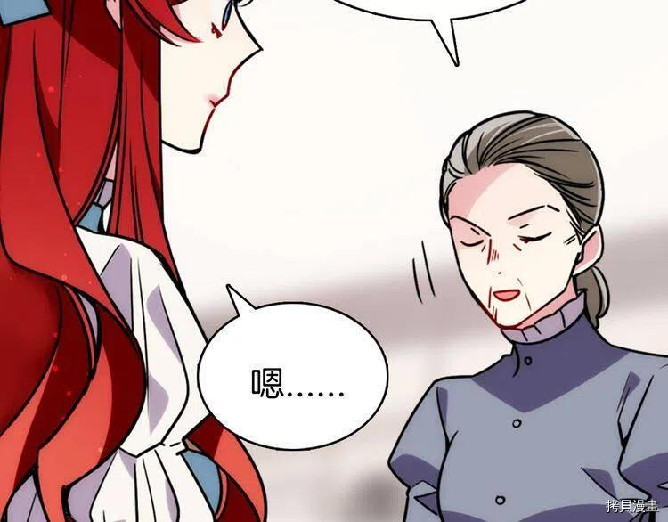 阿黛尔的冷面公爵[拷贝漫画]韩漫全集-第34话无删减无遮挡章节图片 