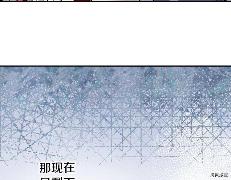 阿黛尔的冷面公爵[拷贝漫画]韩漫全集-第34话无删减无遮挡章节图片 