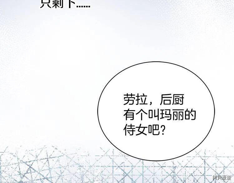 阿黛尔的冷面公爵[拷贝漫画]韩漫全集-第34话无删减无遮挡章节图片 