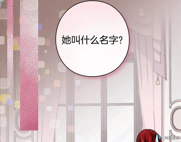 阿黛尔的冷面公爵[拷贝漫画]韩漫全集-第34话无删减无遮挡章节图片 