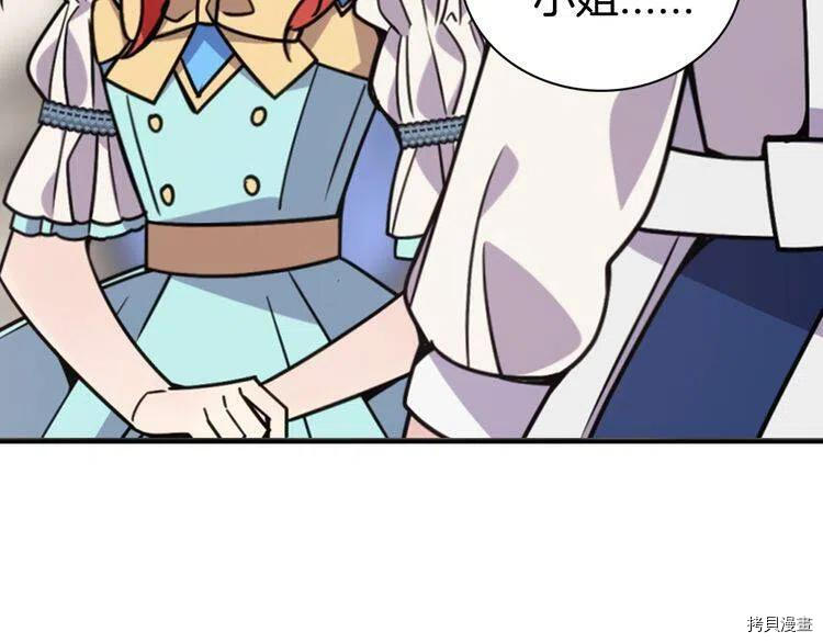 阿黛尔的冷面公爵[拷贝漫画]韩漫全集-第34话无删减无遮挡章节图片 