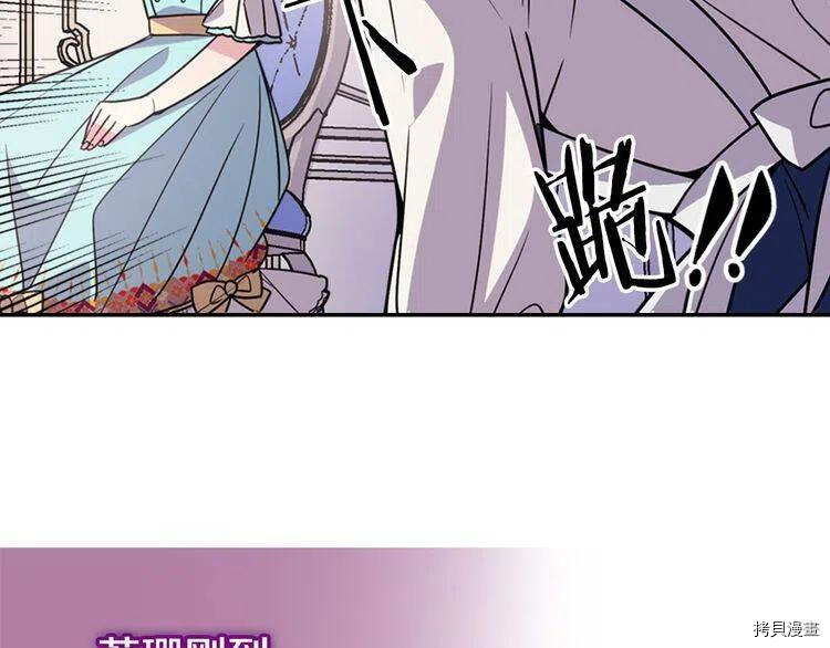 阿黛尔的冷面公爵[拷贝漫画]韩漫全集-第34话无删减无遮挡章节图片 