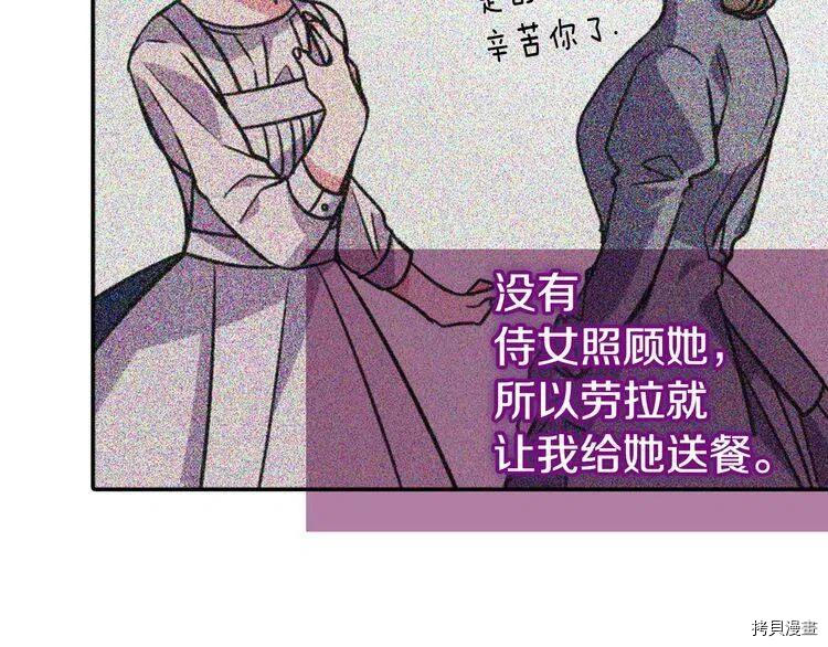 阿黛尔的冷面公爵[拷贝漫画]韩漫全集-第34话无删减无遮挡章节图片 