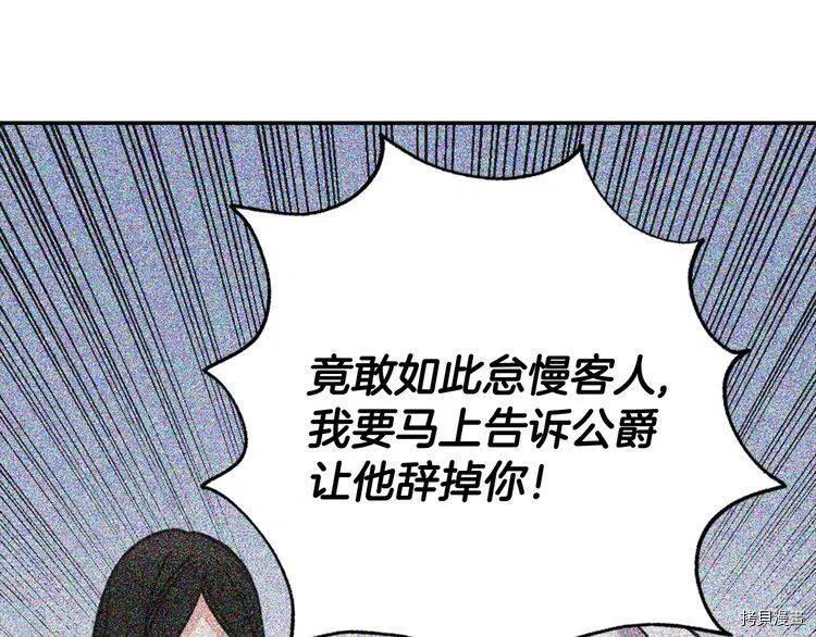 阿黛尔的冷面公爵[拷贝漫画]韩漫全集-第34话无删减无遮挡章节图片 