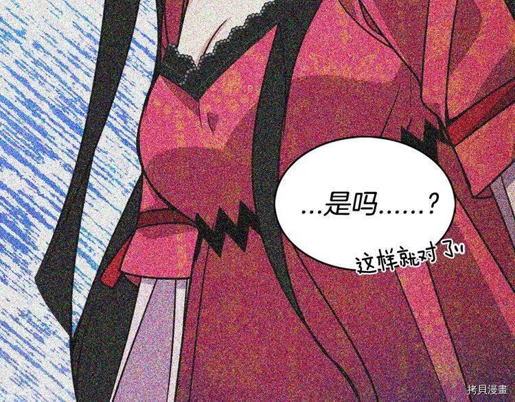 阿黛尔的冷面公爵[拷贝漫画]韩漫全集-第34话无删减无遮挡章节图片 