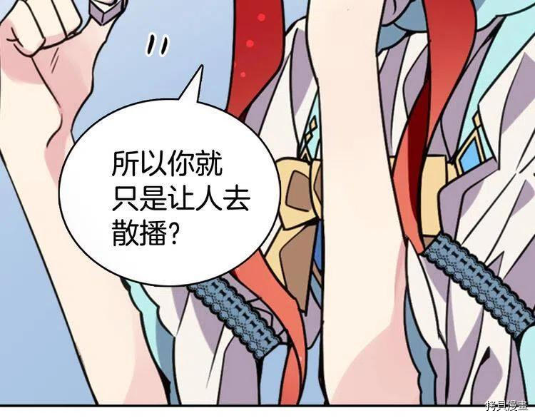 阿黛尔的冷面公爵[拷贝漫画]韩漫全集-第34话无删减无遮挡章节图片 