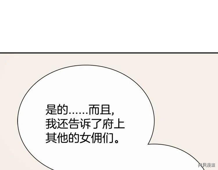 阿黛尔的冷面公爵[拷贝漫画]韩漫全集-第34话无删减无遮挡章节图片 