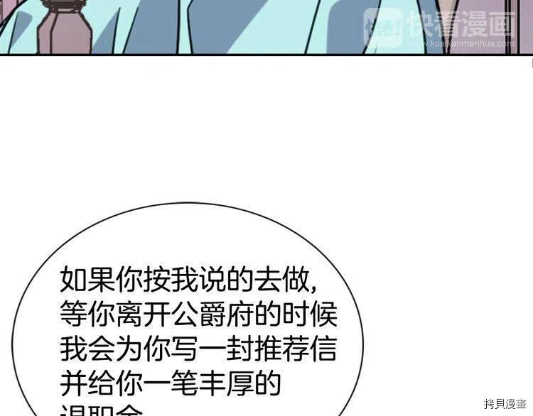阿黛尔的冷面公爵[拷贝漫画]韩漫全集-第34话无删减无遮挡章节图片 