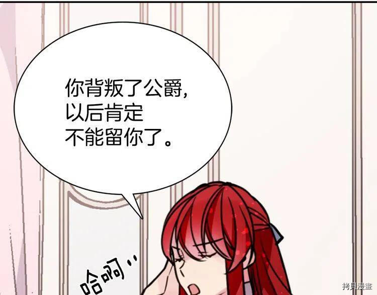 阿黛尔的冷面公爵[拷贝漫画]韩漫全集-第34话无删减无遮挡章节图片 