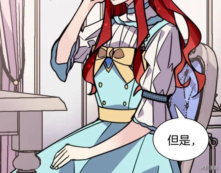 阿黛尔的冷面公爵[拷贝漫画]韩漫全集-第34话无删减无遮挡章节图片 