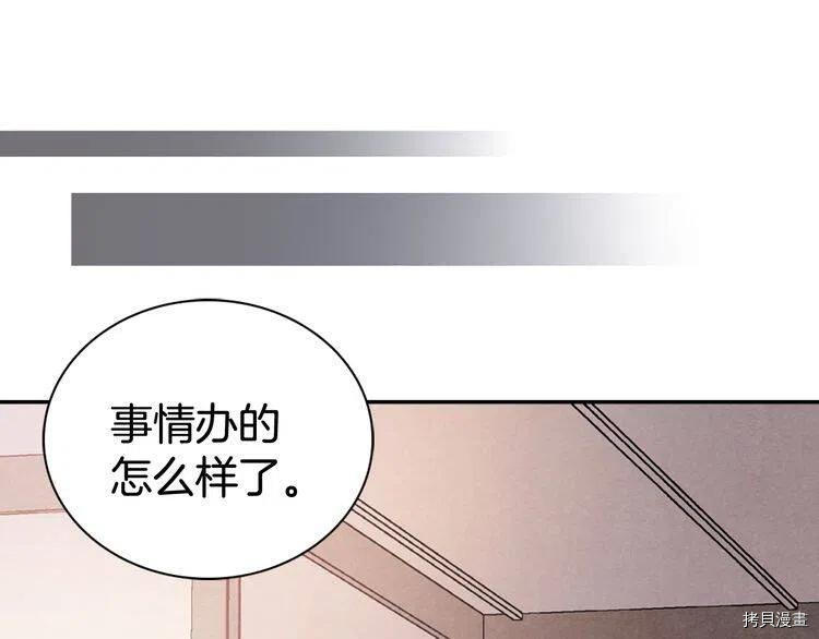 阿黛尔的冷面公爵[拷贝漫画]韩漫全集-第35话无删减无遮挡章节图片 