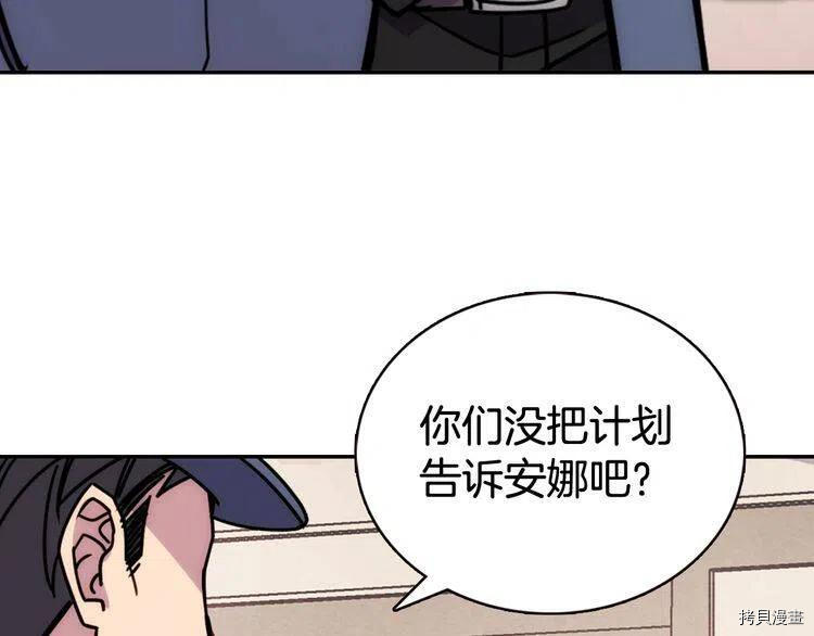 阿黛尔的冷面公爵[拷贝漫画]韩漫全集-第35话无删减无遮挡章节图片 