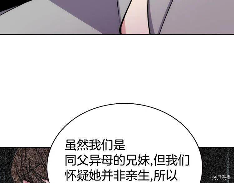 阿黛尔的冷面公爵[拷贝漫画]韩漫全集-第35话无删减无遮挡章节图片 