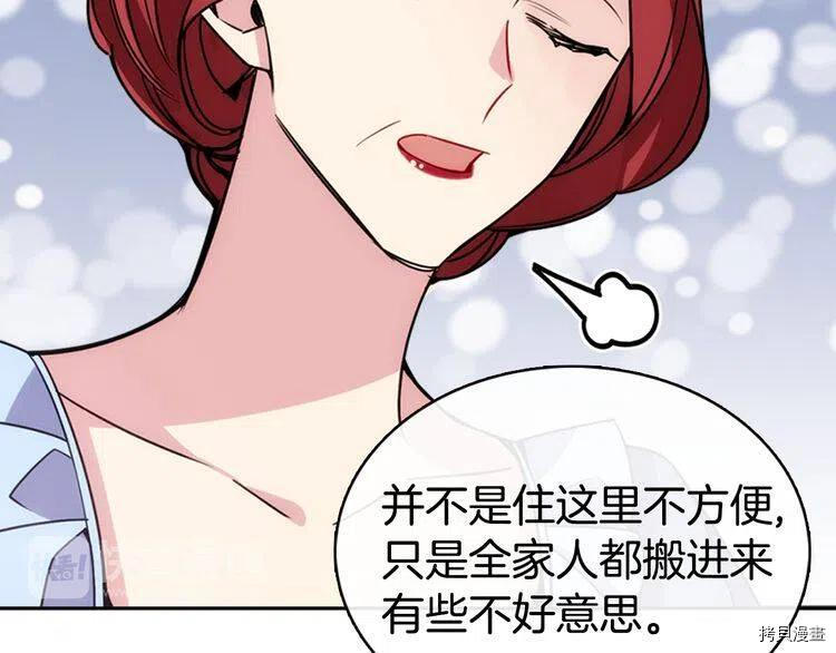 阿黛尔的冷面公爵[拷贝漫画]韩漫全集-第35话无删减无遮挡章节图片 