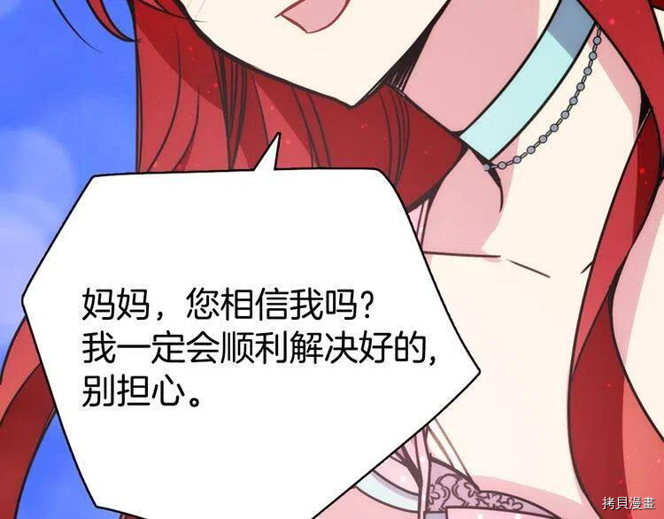 阿黛尔的冷面公爵[拷贝漫画]韩漫全集-第35话无删减无遮挡章节图片 