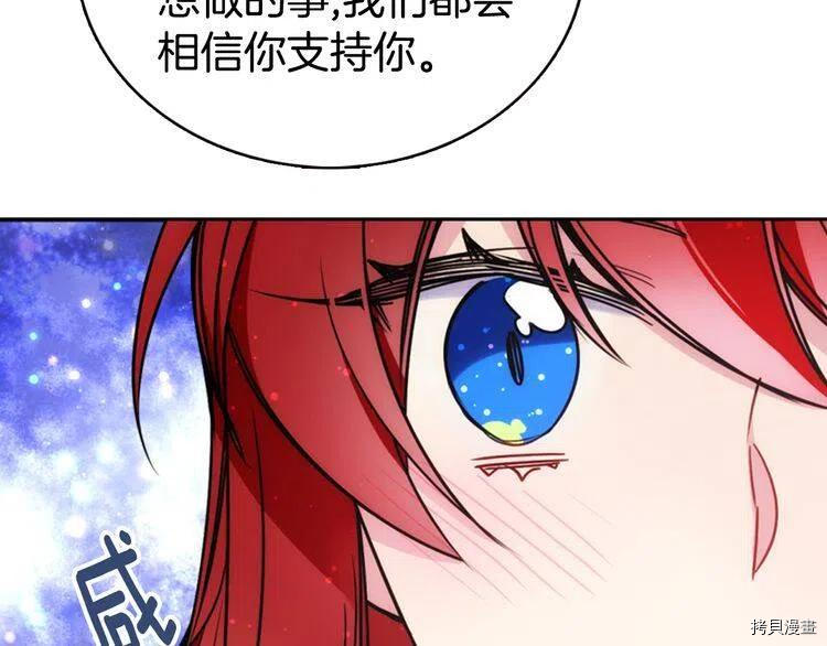 阿黛尔的冷面公爵[拷贝漫画]韩漫全集-第35话无删减无遮挡章节图片 