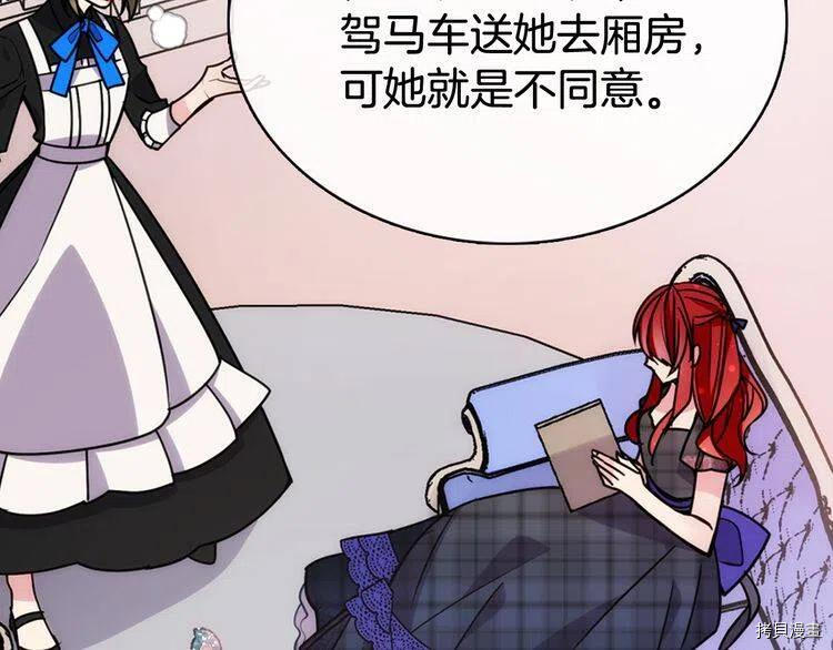 阿黛尔的冷面公爵[拷贝漫画]韩漫全集-第35话无删减无遮挡章节图片 