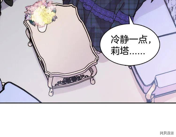 阿黛尔的冷面公爵[拷贝漫画]韩漫全集-第35话无删减无遮挡章节图片 