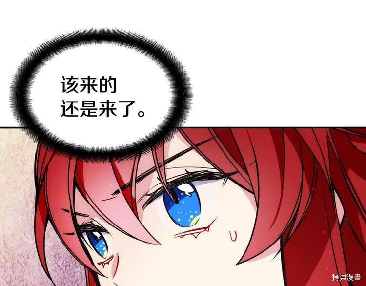 阿黛尔的冷面公爵[拷贝漫画]韩漫全集-第35话无删减无遮挡章节图片 