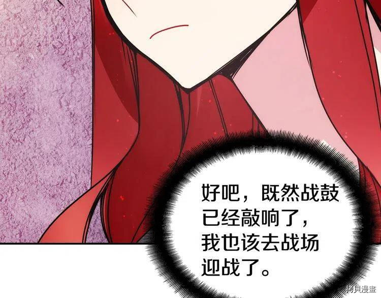 阿黛尔的冷面公爵[拷贝漫画]韩漫全集-第35话无删减无遮挡章节图片 