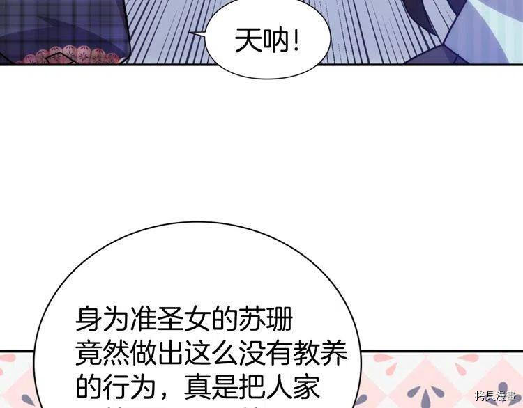 阿黛尔的冷面公爵[拷贝漫画]韩漫全集-第36话无删减无遮挡章节图片 